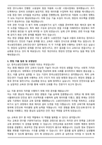 한국소방안전원(KFSI) 교육 진단 연구 자기소개서와 면접자료-5