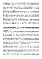 한국원자력안전재단 전산직 자기소개서와 면접자료-2