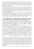 한국원자력안전재단 전산직 자기소개서와 면접자료-3