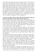 한국원자력안전재단 전산직 자기소개서와 면접자료-4