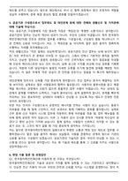 한국원자력안전재단 전산직 자기소개서와 면접자료-5