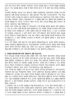 한성자동차(벤츠) 최종 합격자 자기소개서와 면접자료-3