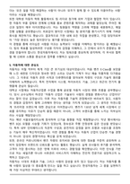 한성자동차(벤츠) 최종 합격자 자기소개서와 면접자료-4