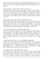 한성자동차(벤츠) 최종 합격자 자기소개서와 면접자료-6