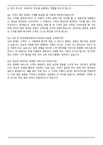 한성자동차(벤츠) 최종 합격자 자기소개서와 면접자료-7