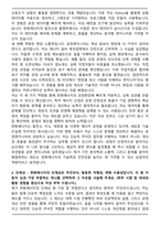 한화에너지 공정엔지니어기계 합격 자기소개서와 면접자료-2