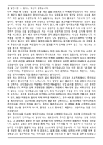 한화에너지 공정엔지니어기계 합격 자기소개서와 면접자료-3