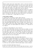 한화에너지 공정엔지니어기계 합격 자기소개서와 면접자료-4
