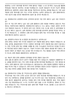 한화에너지 공정엔지니어기계 합격 자기소개서와 면접자료-5