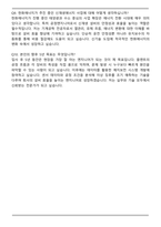 한화에너지 공정엔지니어기계 합격 자기소개서와 면접자료-6