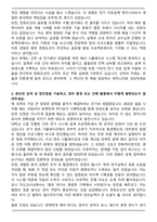 한화오션 의장설계 (전기) 최종 합격 자기소개서와 면접자료-2