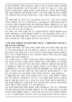 한화오션 의장설계 (전기) 최종 합격 자기소개서와 면접자료-3