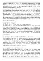 한화오션 의장설계 (전기) 최종 합격 자기소개서와 면접자료-5