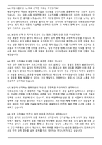 한화오션 의장설계 (전기) 최종 합격 자기소개서와 면접자료-6