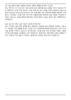 한화오션 의장설계 (전기) 최종 합격 자기소개서와 면접자료-7