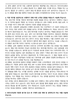 2025 SPC그룹 파리크라상 생산기획 자기소개서와 면접자료-2