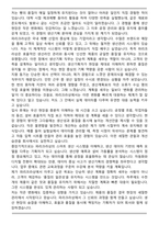2025 SPC그룹 파리크라상 생산기획 자기소개서와 면접자료-3
