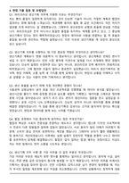 2025 SPC그룹 파리크라상 생산기획 자기소개서와 면접자료-4