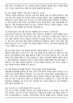 2025 SPC그룹 파리크라상 생산기획 자기소개서와 면접자료-5