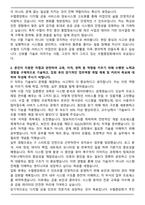 2025 수협중앙회 IT 합격 자기소개서와 면접자료-2