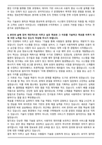 2025 수협중앙회 IT 합격 자기소개서와 면접자료-3