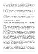 2025 수협중앙회 일반사무 합격 자기소개서와 면접자료-2