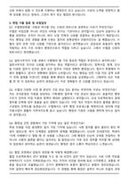 2025 수협중앙회 일반사무 합격 자기소개서와 면접자료-5
