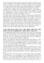 2025 신용회복위원회 전산(운영) 합격 자기소개서와 면접자료-2