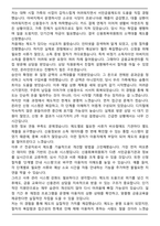 2025 신용회복위원회 전산(운영) 합격 자기소개서와 면접자료-5