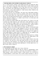 2025 신용회복위원회 전산(운영) 합격 자기소개서와 면접자료-7