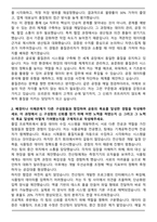 2025 오리온 QA 합격 자기소개서와 면접자료-2