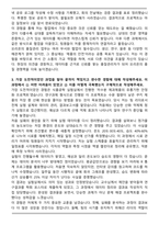 2025 오리온 QA 합격 자기소개서와 면접자료-3