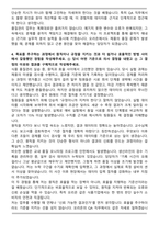 2025 오리온 QA 합격 자기소개서와 면접자료-4