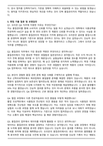 2025 오리온 QA 합격 자기소개서와 면접자료-5
