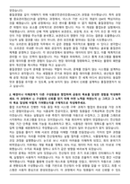 2025 오리온 QM 합격 자기소개서와 면접자료-2
