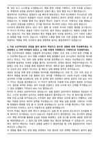 2025 오리온 QM 합격 자기소개서와 면접자료-3