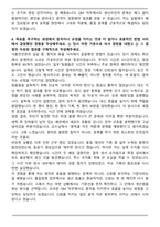 2025 오리온 QM 합격 자기소개서와 면접자료-4