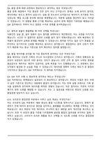 2025 오리온 QM 합격 자기소개서와 면접자료-6