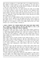 2025 오리온 R&D 합격 자기소개서와 면접자료-2