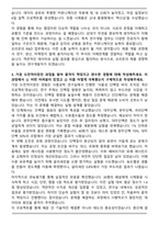 2025 오리온 R&D 합격 자기소개서와 면접자료-3
