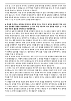 2025 오리온 R&D 합격 자기소개서와 면접자료-4