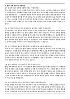 2025 오리온 R&D 합격 자기소개서와 면접자료-5