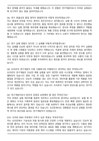 2025 오리온 R&D 합격 자기소개서와 면접자료-6
