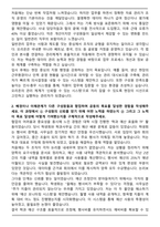 2025 오리온 일반관리 합격 자기소개서와 면접자료-2