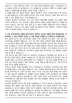 2025 오리온 일반관리 합격 자기소개서와 면접자료-3