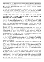 2025 오리온 일반관리 합격 자기소개서와 면접자료-4
