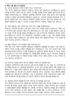 2025 오리온 일반관리 합격 자기소개서와 면접자료-5