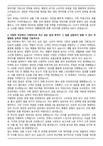2025 이마트 MD 자기소개서와 면접자료-2