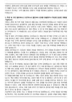 2025 이마트 MD 자기소개서와 면접자료-3