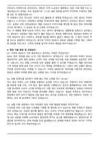 2025 이마트 MD 자기소개서와 면접자료-4